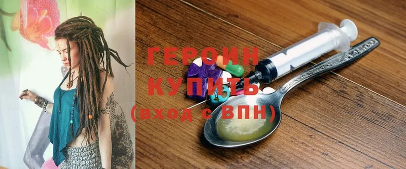 Героин герыч  Якутск 