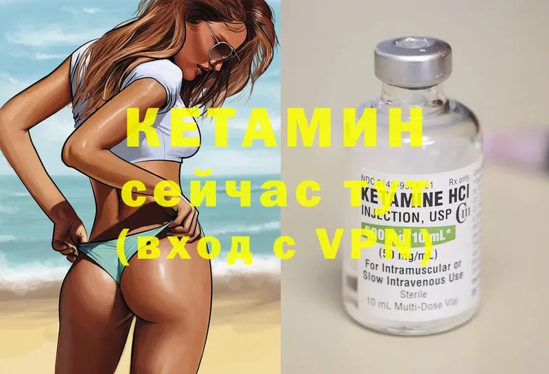 купить   Якутск  OMG   Кетамин ketamine 