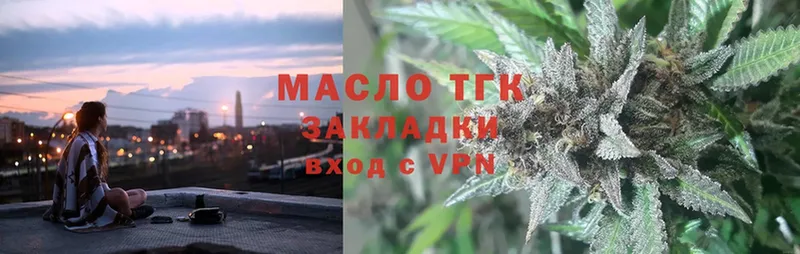 ТГК THC oil  Якутск 